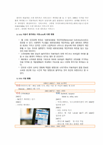 소셜 네트워크 서비스 스타플(Social Network Service, SNS -Starpl)분석-5