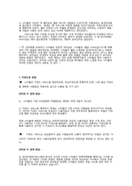 소셜 네트워크 서비스 스타플(Social Network Service, SNS -Starpl)분석-9