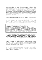 소셜 네트워크 서비스 스타플(Social Network Service, SNS -Starpl)분석-13