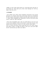 소셜 네트워크 서비스 스타플(Social Network Service, SNS -Starpl)분석-17