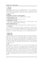[서비스경영] 총각네 야채가게-1