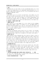 [서비스경영] 총각네 야채가게-2
