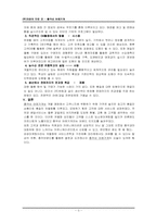 [서비스경영] 총각네 야채가게-3