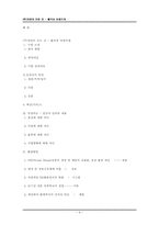 [서비스경영] 총각네 야채가게-4