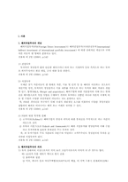 해외직접투자(FDI) 유출(Outflow)-3
