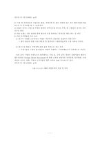 해외직접투자(FDI) 유출(Outflow)-4