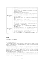 해외직접투자(FDI) 유출(Outflow)-5
