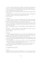 해외직접투자(FDI) 유출(Outflow)-9
