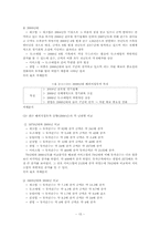 해외직접투자(FDI) 유출(Outflow)-18