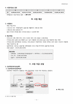 [국제재무] 카자흐스탄 스타타운 건설 프로젝트-9