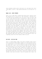 안철수연구소의 지속가능한 경영-2
