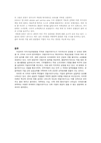 안철수연구소의 지속가능한 경영-9