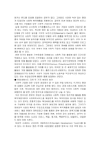 [조직론] Ben & Jerry 기업의 사회적 목적-18