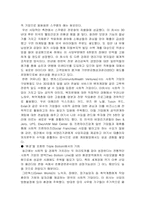 [조직론] Ben & Jerry 기업의 사회적 목적-20