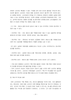 현대 자동차 제네시스 GENESIS 의 VIP 마케팅전략 분석-20