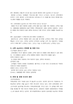 [서비스경영] 신한은행의 VIP서비스-8