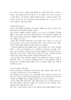 [서비스경영] 신한은행의 VIP서비스-9