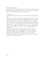 [서비스경영] 신한은행의 VIP서비스-10