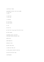 [서비스경영] 신한은행의 VIP서비스-11