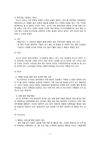 [국제마케팅] 중국 미스터 피자 Mr.PIZZA의 마케팅 전략-9