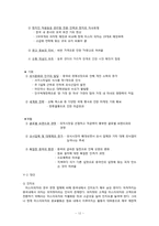 [국제마케팅] 중국 미스터 피자 Mr.PIZZA의 마케팅 전략-12