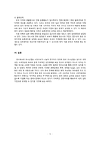 [국제마케팅] 중국 미스터 피자 Mr.PIZZA의 마케팅 전략-14