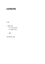 [전략경영] 코스트코 사례 분석-2