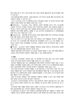 [전략경영] 코스트코 사례 분석-4