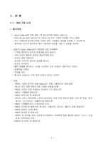 IKEA 이케아 경영전략-3