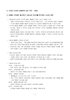 IKEA 이케아 경영전략-7