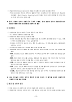 IKEA 이케아 경영전략-10