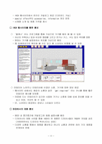 IKEA 이케아 경영전략-13