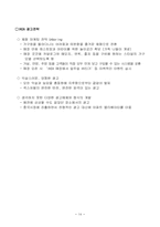 IKEA 이케아 경영전략-14