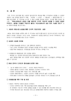 IKEA 이케아 경영전략-15