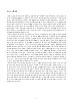 IKEA 이케아 경영전략-18