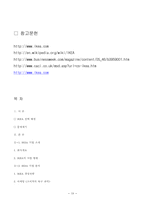 IKEA 이케아 경영전략-19