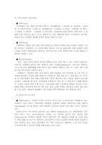 [경영] 베스킨로빈 vs 던킨도넛 전략-7