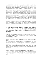 [인적자원관리] ECL 중국진출전략-4