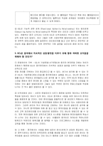 [인적자원관리] ECL 중국진출전략-6