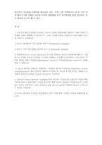 [인적자원관리] ECL 중국진출전략-7