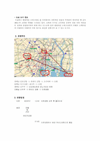[여행상품개발] 일본 도쿄 관광상품-4
