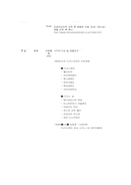 [여행상품개발] 일본 도쿄 관광상품-6