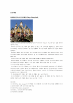 [여행상품개발] 일본 도쿄 관광상품-12