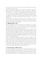 [서비스생산전략] 삼성 SDI의 작업장 혁신 연구-7