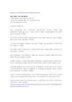 [서비스생산전략] 삼성 SDI의 작업장 혁신 연구-14