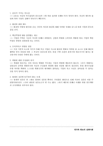 [경영전략] IMF 대우와 한보의 몰락, 살아남은 기업들-삼성과 LG-9