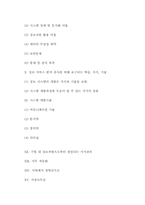 기업과 정보 레포트-15