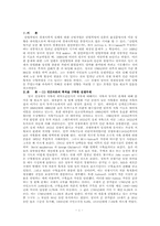 [경제사] Why Was British Growth So Slow During the Industrial Revolution 논문요약-2