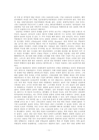 [경제사] Why Was British Growth So Slow During the Industrial Revolution 논문요약-3
