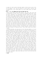 [경제사] Why Was British Growth So Slow During the Industrial Revolution 논문요약-4